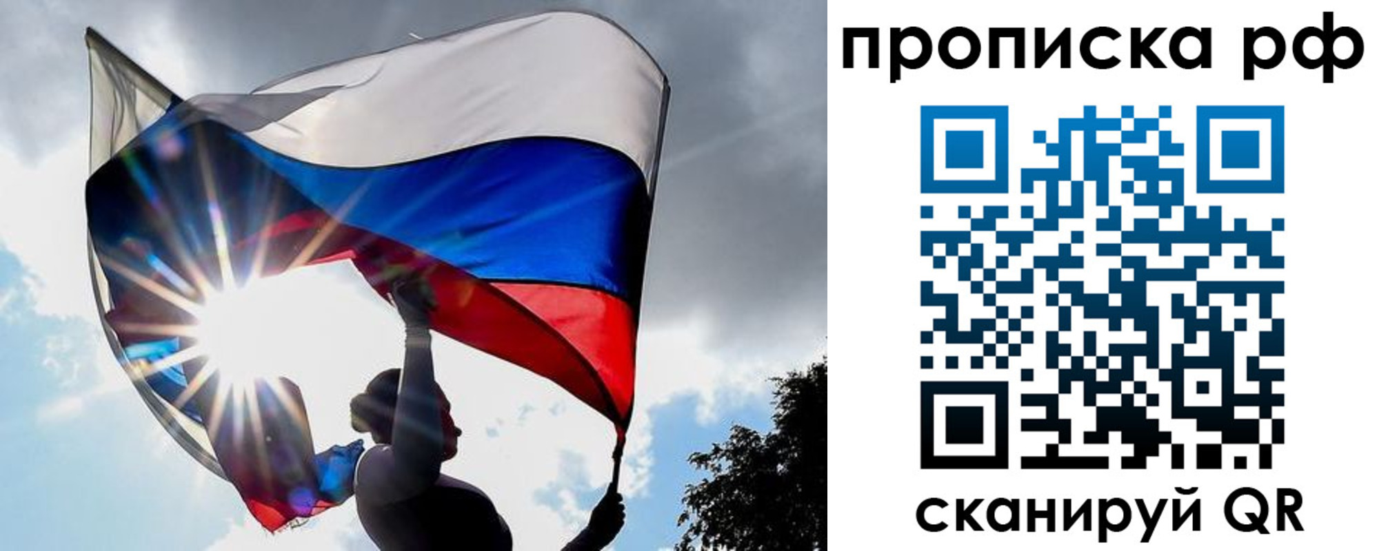 временная регистрация надежно в Зее