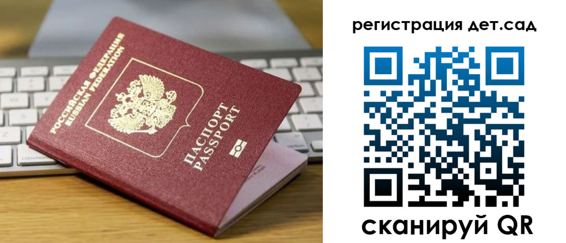 прописка паспорт в Зее